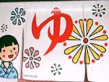 のれん