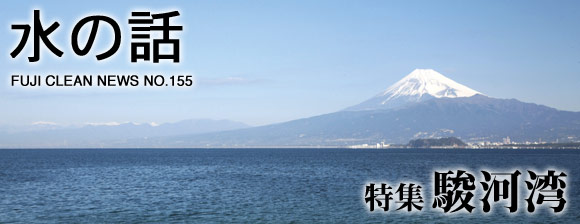 水の話