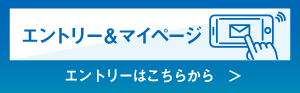 リクナビ2026
