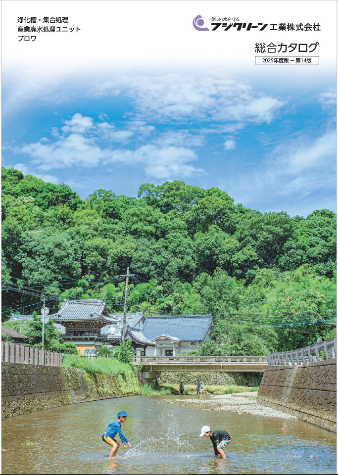 総合カタログ