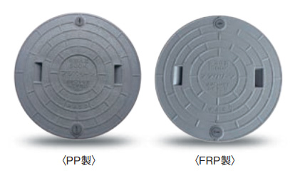 マンホール | 商品紹介 浄化槽関連商品 | フジクリーン工業株式会社