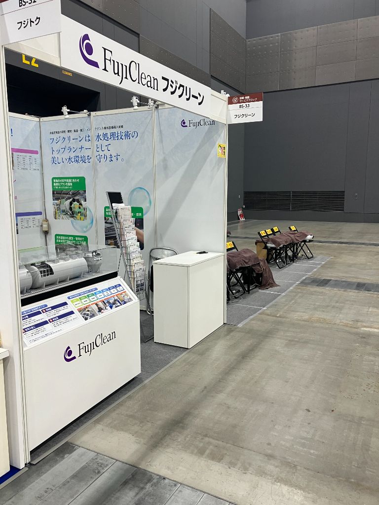 ブース番号 BS-33のフジクリーン展示ブース。壁面パネルや模型、パンフレットを通じて食品工場向けの水処理提案を紹介しました。