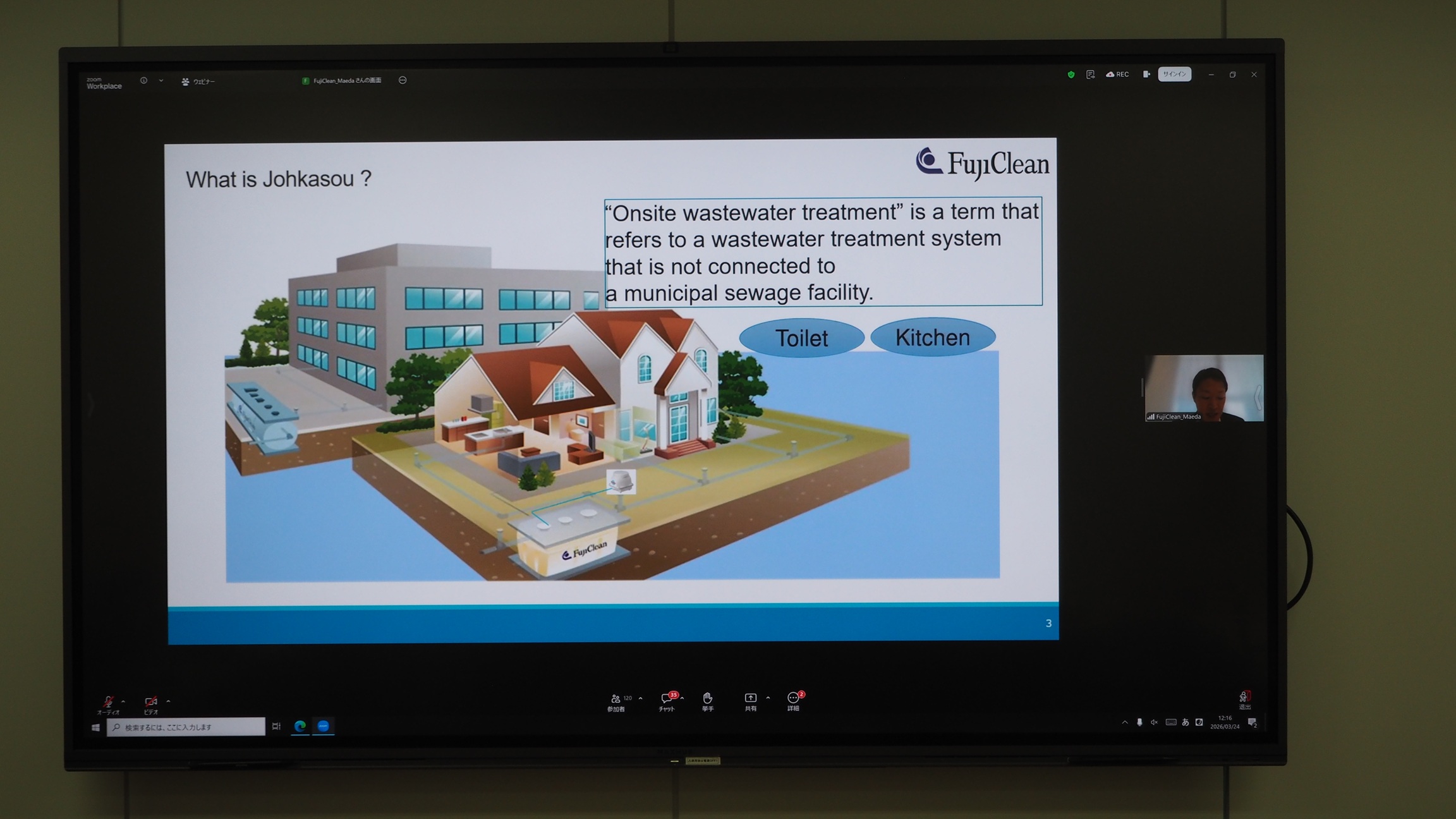 セミナーはハイブリッド形式で開催され、当社はオンラインにて登壇しました