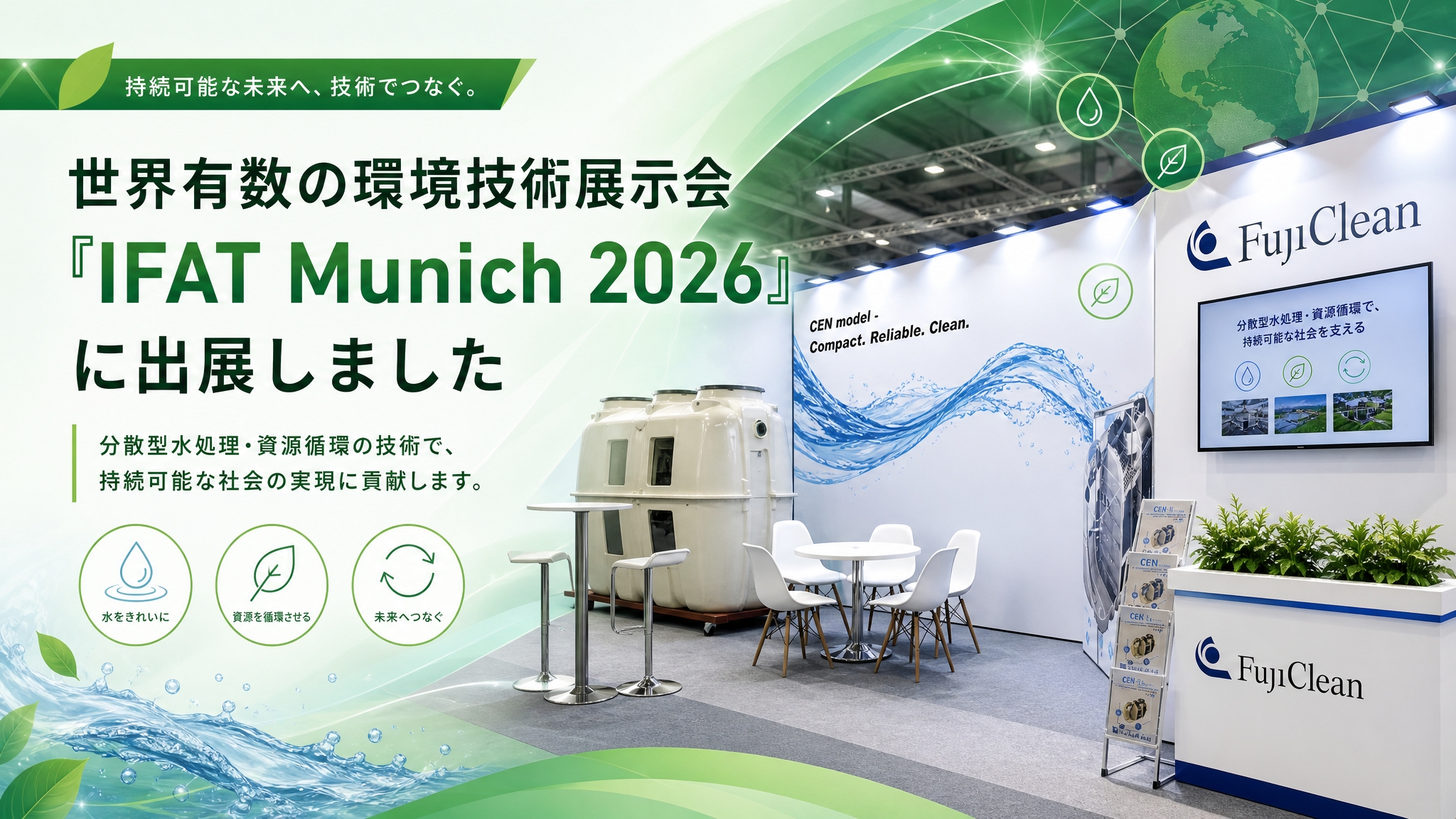 製品の特長がひと目で伝わるよう、視認性の高い展示を行いました。