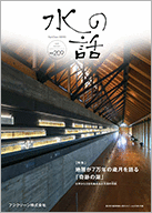 地層が7万年の歳月を語る「奇跡の湖」