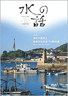 地層が7万年の歳月を語る「奇跡の湖」